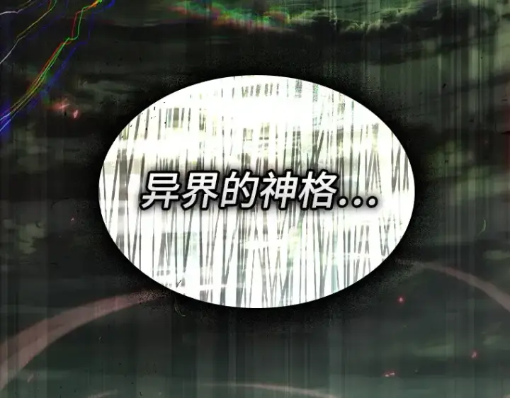 漫画《全知读者视角》201 重读（8）第133张图