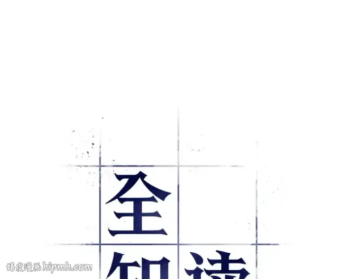 漫画《全知读者视角》201 重读（8）第136张图