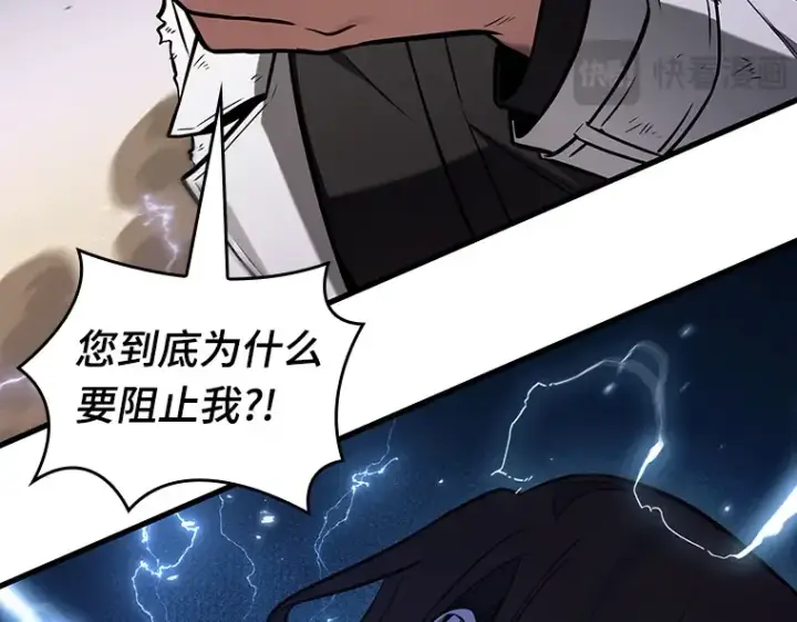漫画《全知读者视角》201 重读（8）第15张图