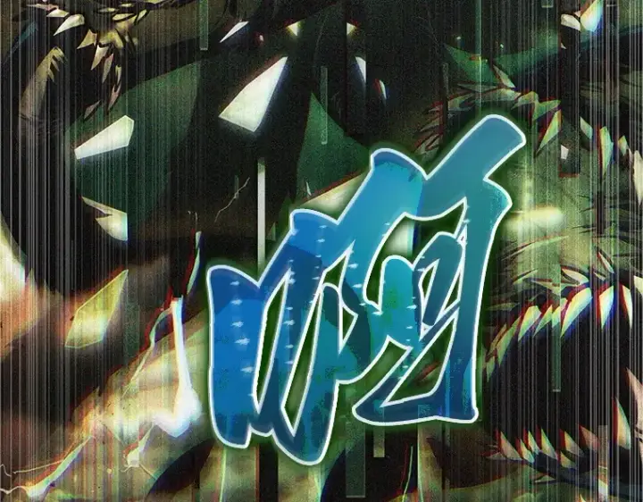 漫画《全知读者视角》201 重读（8）第158张图