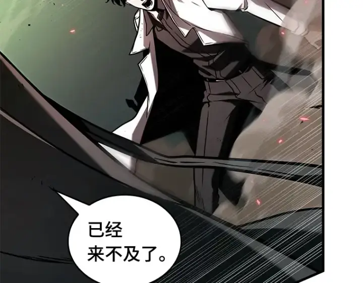 漫画《全知读者视角》201 重读（8）第163张图