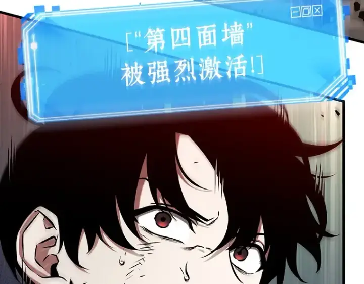 漫画《全知读者视角》201 重读（8）第167张图