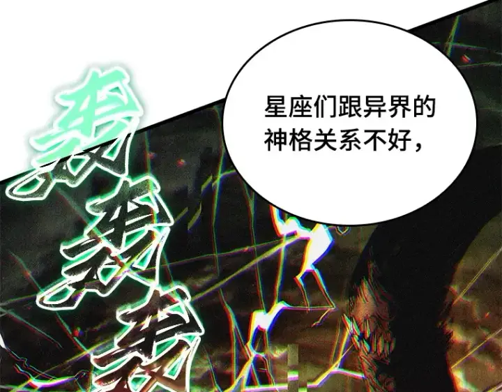 漫画《全知读者视角》201 重读（8）第180张图