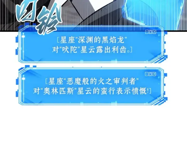 漫画《全知读者视角》201 重读（8）第203张图