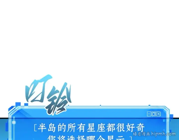 漫画《全知读者视角》201 重读（8）第208张图