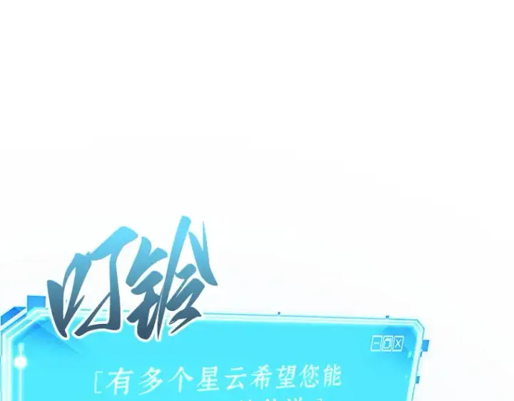 漫画《全知读者视角》201 重读（8）第212张图