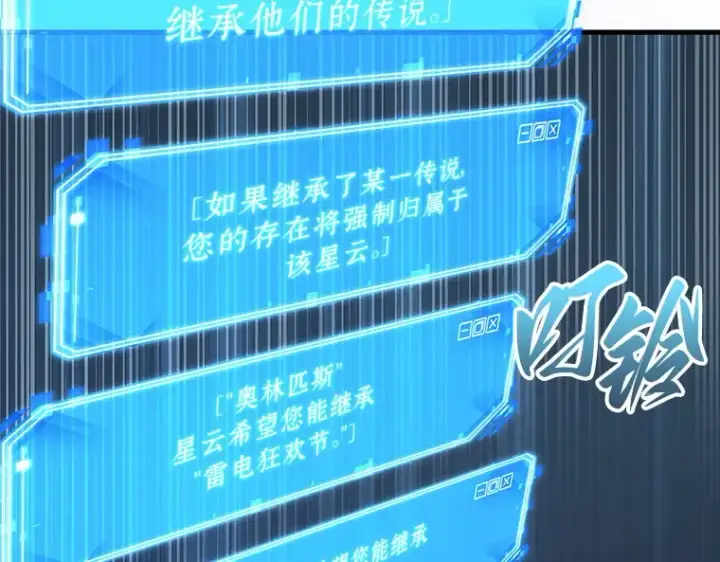 漫画《全知读者视角》201 重读（8）第213张图