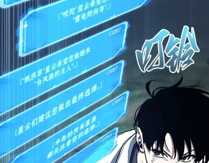 漫画《全知读者视角》201 重读（8）第214张图