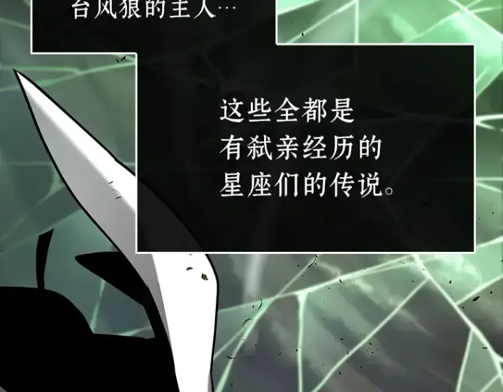 漫画《全知读者视角》201 重读（8）第220张图