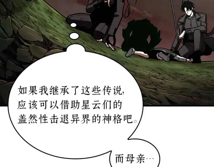 漫画《全知读者视角》201 重读（8）第222张图