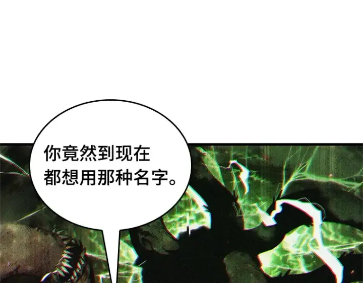 漫画《全知读者视角》201 重读（8）第235张图