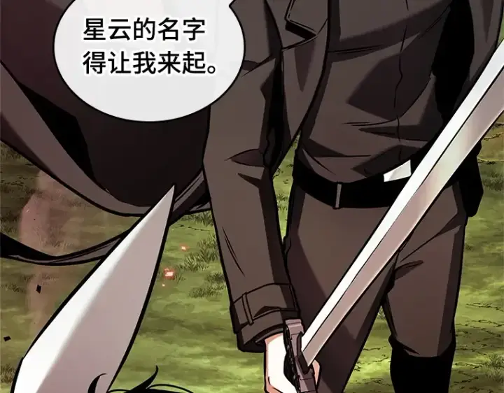 漫画《全知读者视角》201 重读（8）第241张图