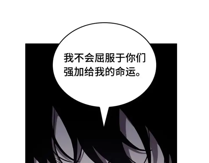 漫画《全知读者视角》201 重读（8）第245张图