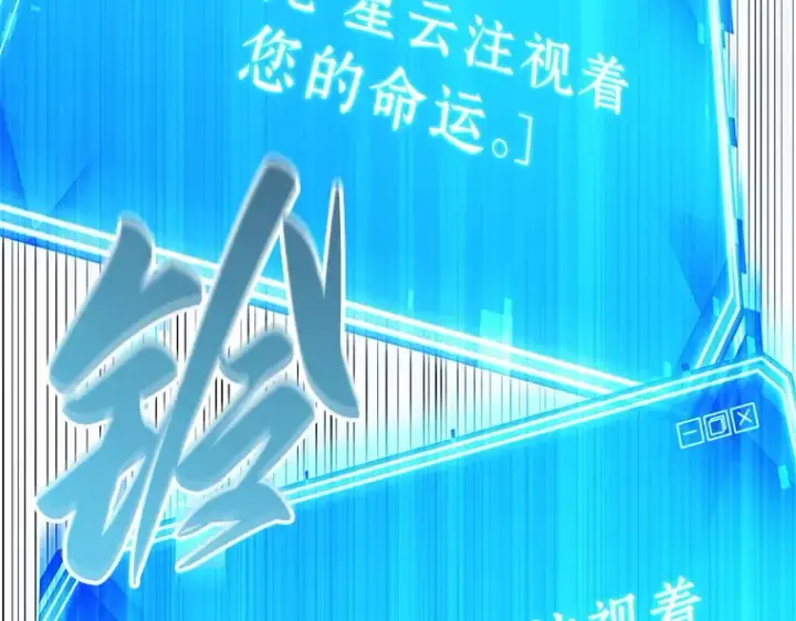 漫画《全知读者视角》201 重读（8）第42张图