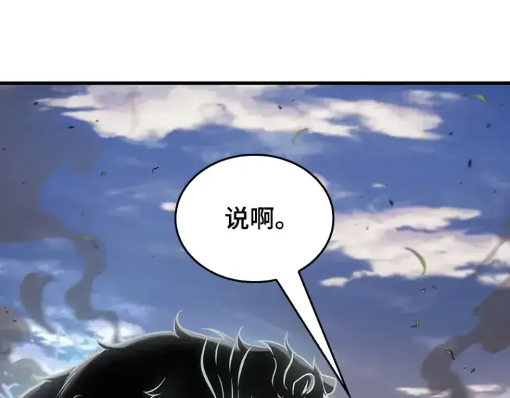 漫画《全知读者视角》201 重读（8）第6张图