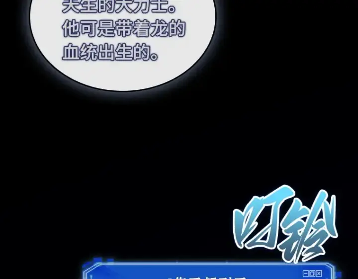 漫画《全知读者视角》202 重读（9）第106张图