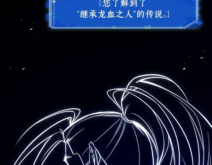 漫画《全知读者视角》202 重读（9）第107张图