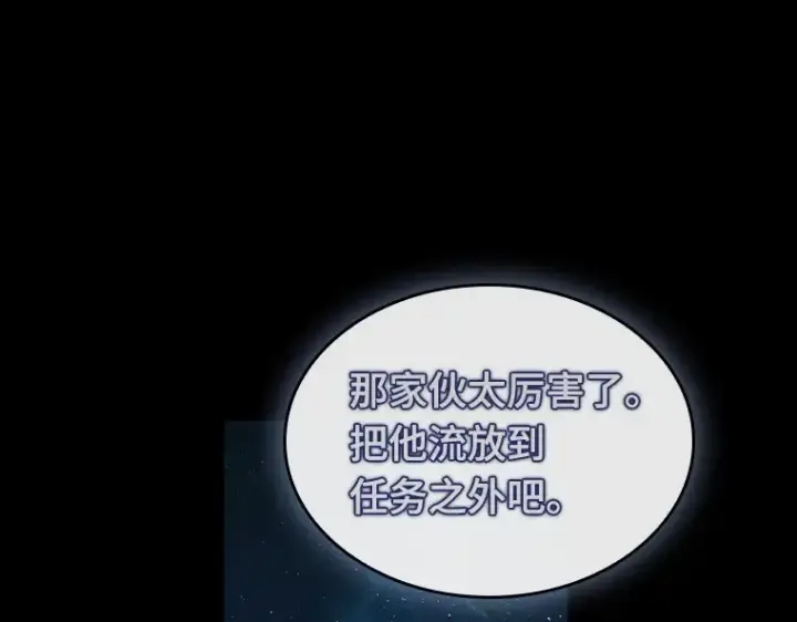 漫画《全知读者视角》202 重读（9）第114张图