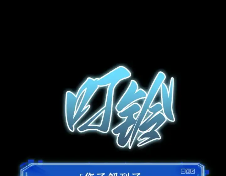 漫画《全知读者视角》202 重读（9）第118张图