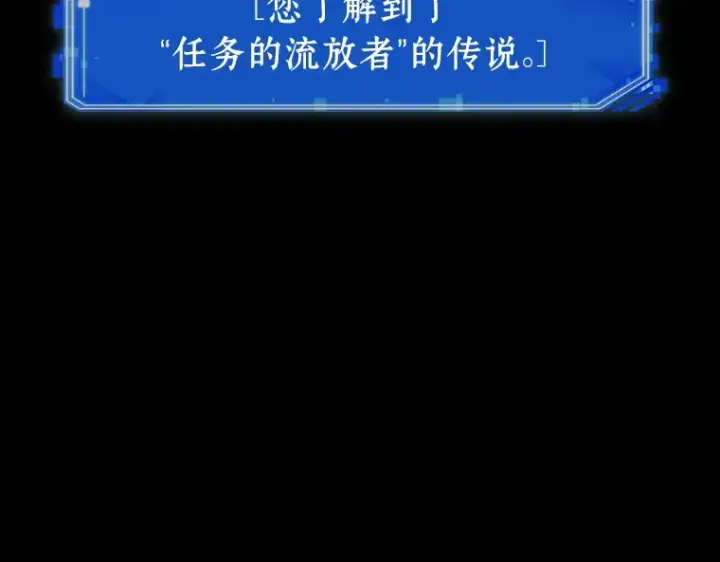 漫画《全知读者视角》202 重读（9）第119张图