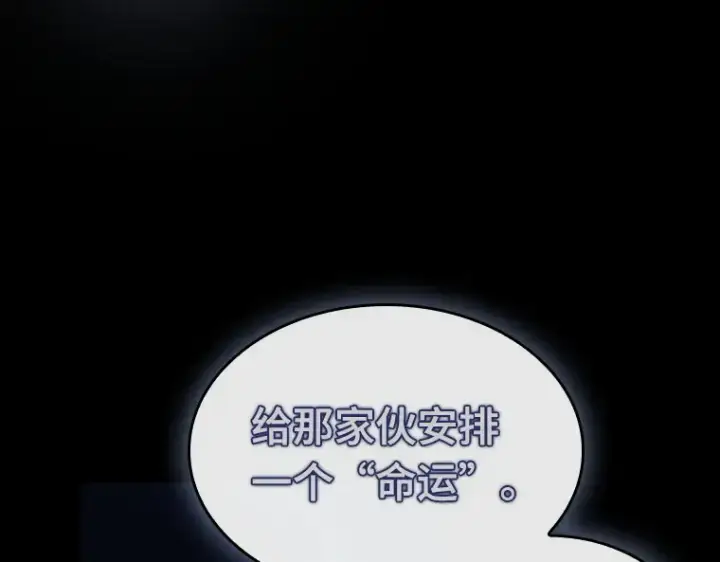 漫画《全知读者视角》202 重读（9）第127张图