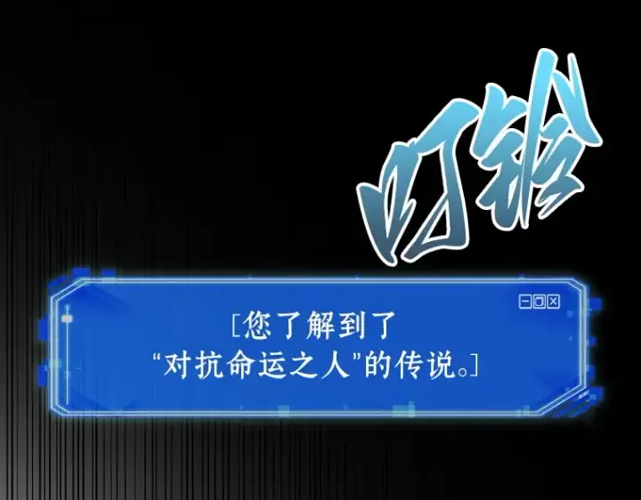 漫画《全知读者视角》202 重读（9）第130张图