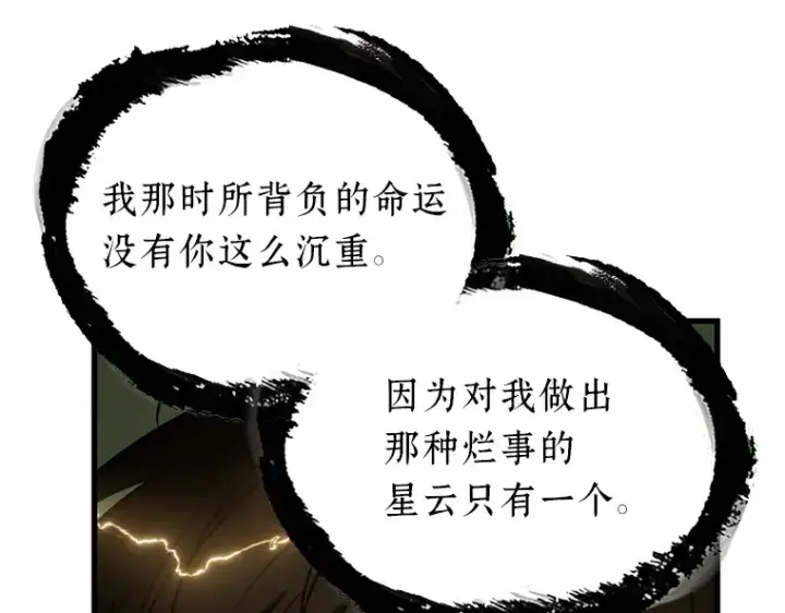 漫画《全知读者视角》202 重读（9）第141张图