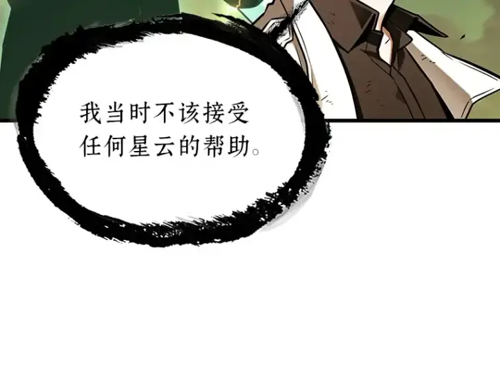 漫画《全知读者视角》202 重读（9）第147张图