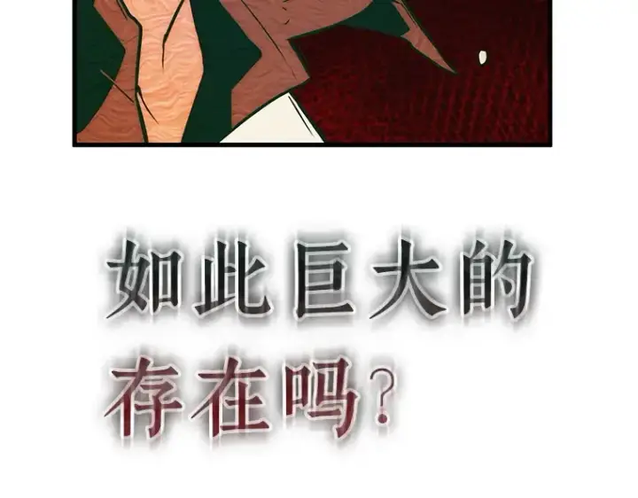 漫画《全知读者视角》202 重读（9）第197张图