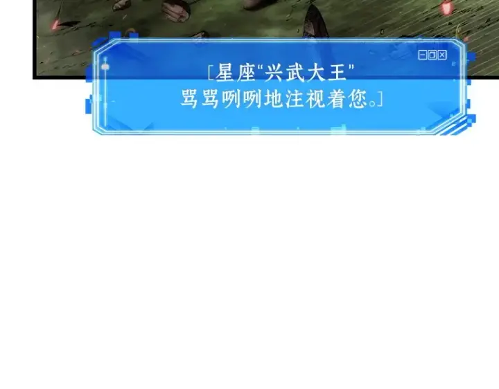 漫画《全知读者视角》203 重读（10）第167张图