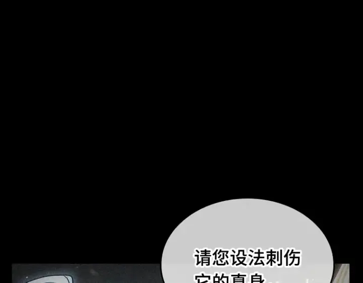 漫画《全知读者视角》204 不能吃的东西（1）第107张图