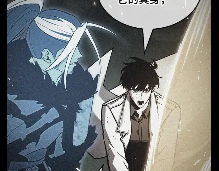 漫画《全知读者视角》204 不能吃的东西（1）第108张图