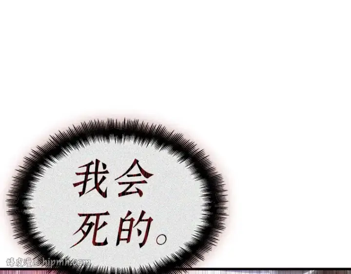漫画《全知读者视角》204 不能吃的东西（1）第136张图