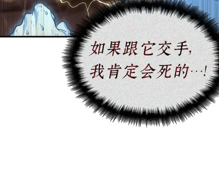 漫画《全知读者视角》204 不能吃的东西（1）第138张图