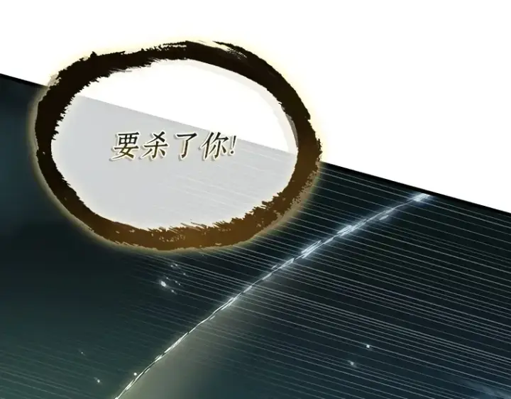 漫画《全知读者视角》204 不能吃的东西（1）第187张图