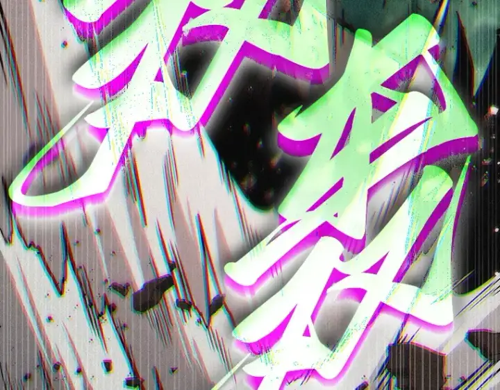 漫画《全知读者视角》204 不能吃的东西（1）第222张图