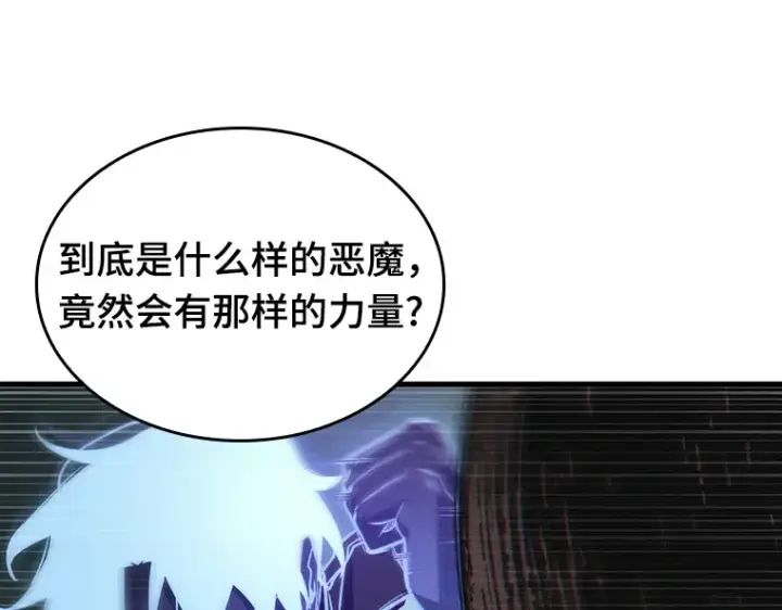 漫画《全知读者视角》204 不能吃的东西（1）第50张图
