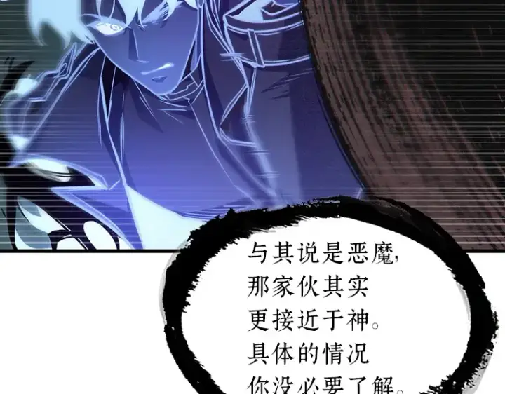 漫画《全知读者视角》204 不能吃的东西（1）第51张图