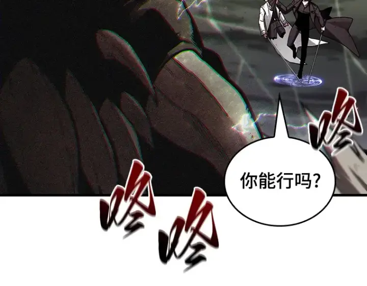 漫画《全知读者视角》205 不能吃的东西（2）第118张图