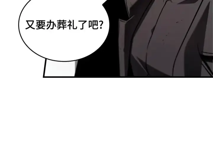 漫画《全知读者视角》205 不能吃的东西（2）第122张图