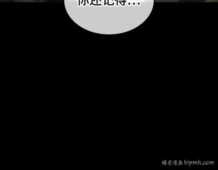 漫画《全知读者视角》205 不能吃的东西（2）第128张图