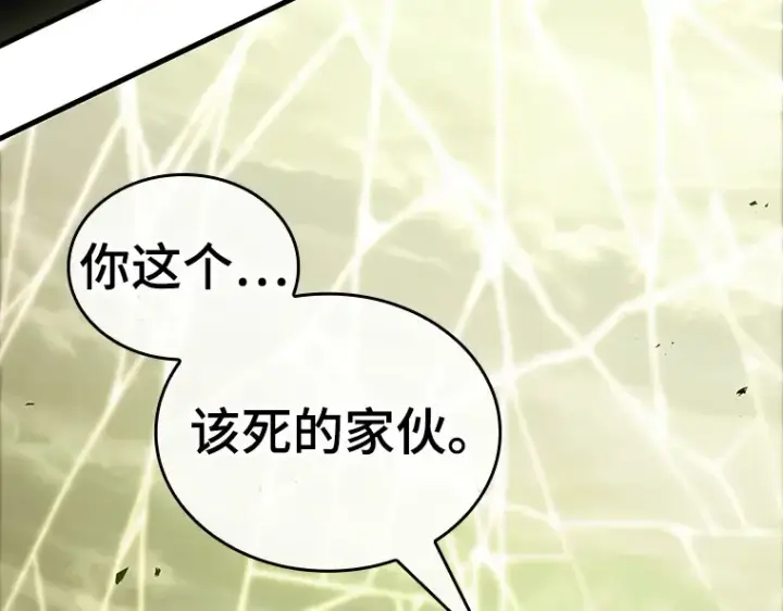 漫画《全知读者视角》205 不能吃的东西（2）第145张图