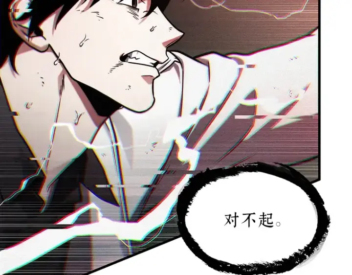 漫画《全知读者视角》205 不能吃的东西（2）第179张图