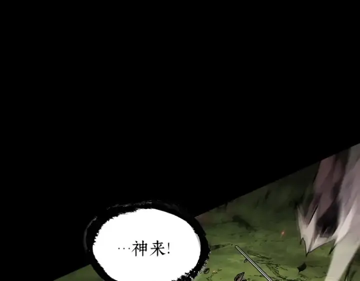 漫画《全知读者视角》205 不能吃的东西（2）第23张图