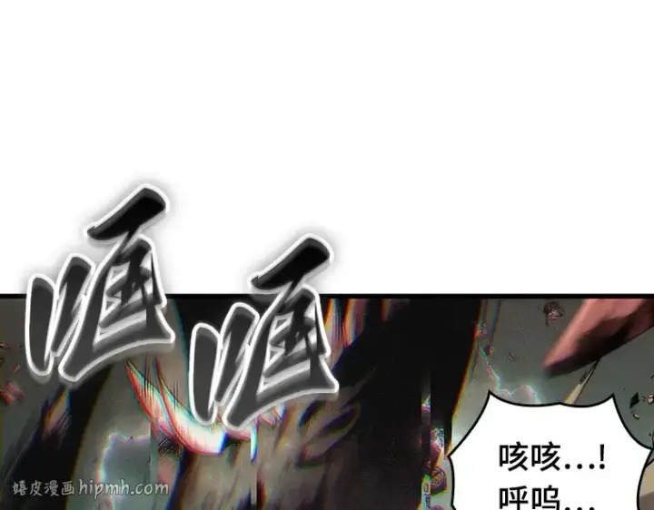 漫画《全知读者视角》205 不能吃的东西（2）第32张图