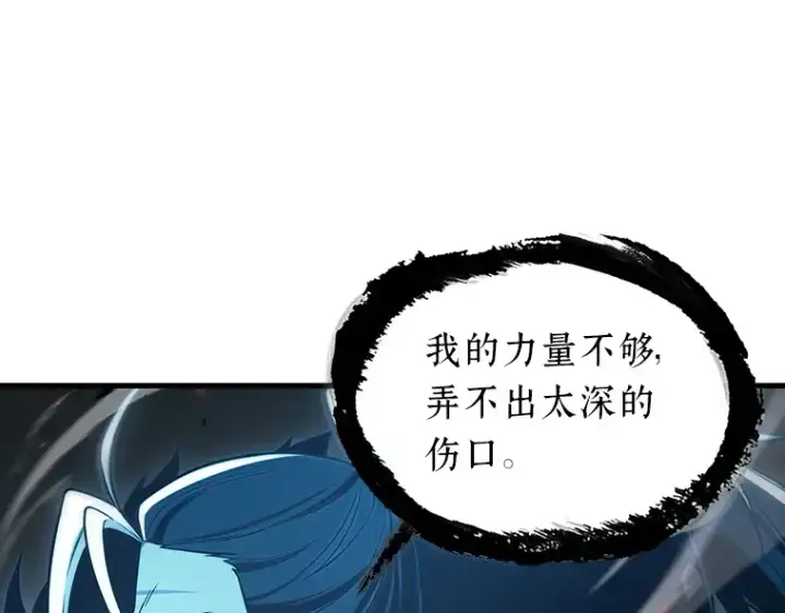 漫画《全知读者视角》205 不能吃的东西（2）第35张图