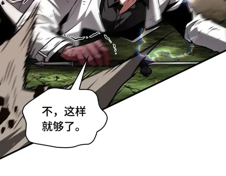 漫画《全知读者视角》205 不能吃的东西（2）第37张图