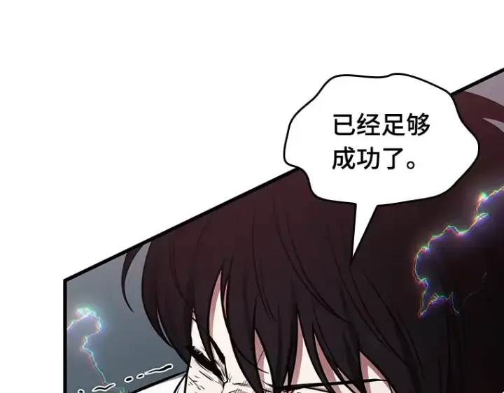漫画《全知读者视角》205 不能吃的东西（2）第38张图