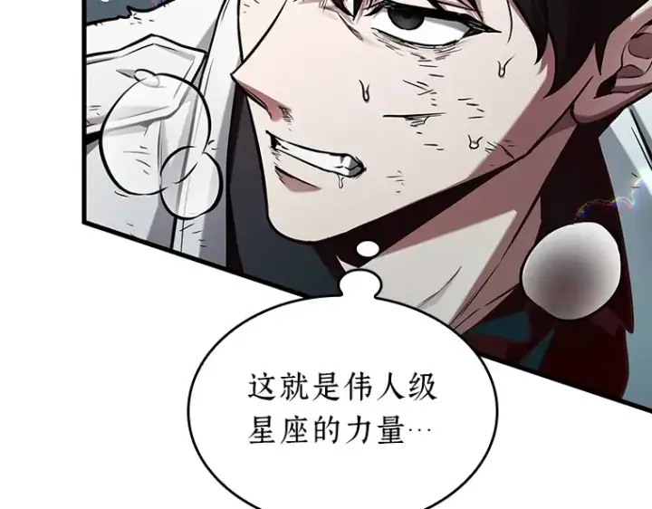 漫画《全知读者视角》205 不能吃的东西（2）第39张图