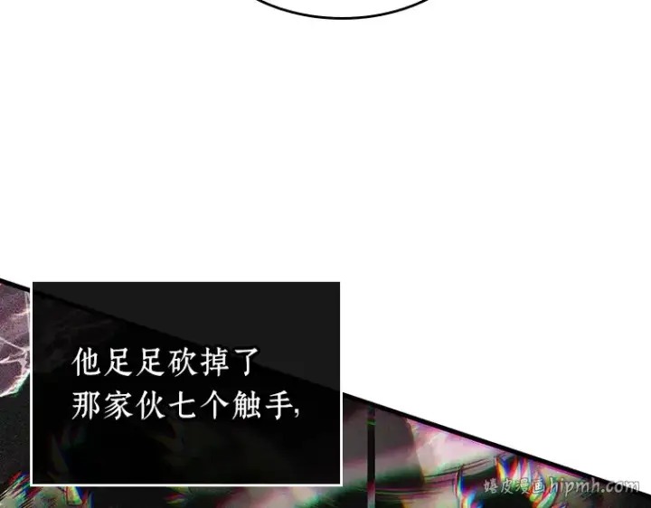 漫画《全知读者视角》205 不能吃的东西（2）第40张图